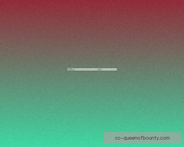 欧冠十六强一文看懂赛程安排争议背后的焦点与影响对球迷俱乐部博弈与公平性的影响 欧冠十六强一文看懂赛程安排争议背后的焦点与影响对球迷俱乐部博弈与公平性的影响