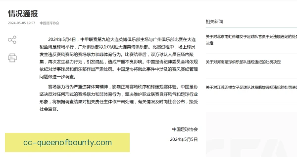 东亚篮球超级联赛完善判罚申诉机制，保障竞赛公平